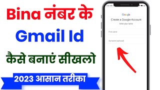 Bina Number Ke Gmail Id Kaise Banaye | Bina Number Ke Email Id Kaise Banaye | Gmail Id Kaise Banaye