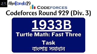 B. Turtle Math: Fast Three Task | Codeforces Round 929 (Div. 3) | বাংলায় সমাধান | 1933B | Codeforces
