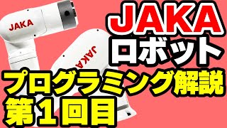 JAKA Zu 7 : ロボットショップ / Robot Shop ロボット関連商品の専門店