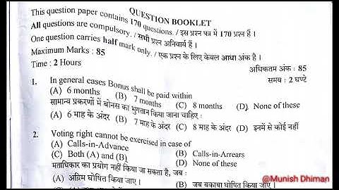 HPSSC Superintendent Question Paper,Answer Key,Cut Off 2019 | Held On 10 February 2019 |