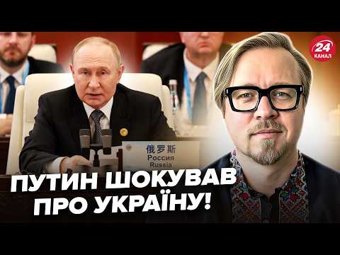 ⚡ТИЗЕНГАУЗЕН: Путін виліз із ДИКОЮ ЗАЯВОЮ по Україні. Мережа ГУДЕ через його слова. Ось що ляпнув