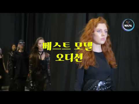 2023 베스트 모델 오디션