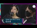 [57회 백상] TV부문 여자 최우수 연기상 - 김소연│펜트하우스 | JTBC 210513 방송