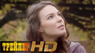 "Камень. Ножницы. Бумага" трейлер к фильму HD (Россия)