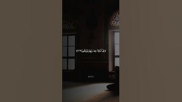 سورة إبراهيم | القارئ شريف مصطفي .