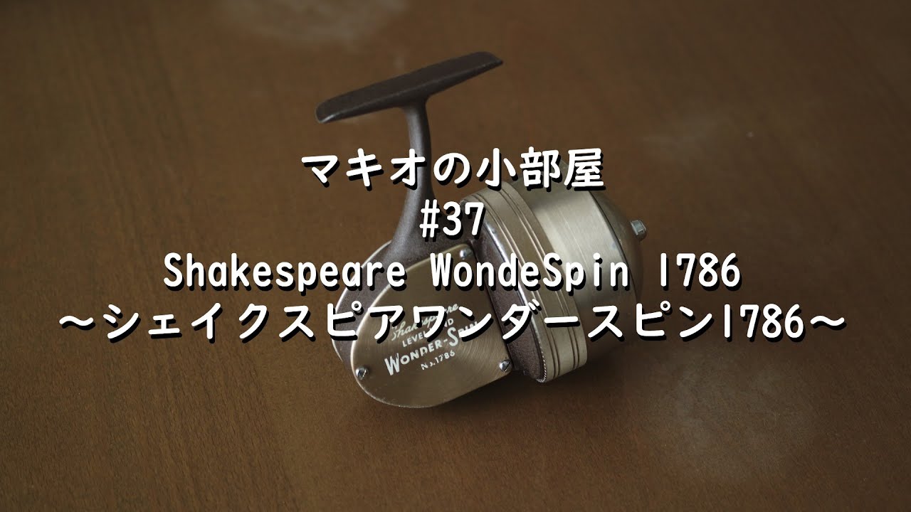 ビンテージリール】#37 Shakespeare WonderSpin1786 シェイクスピア