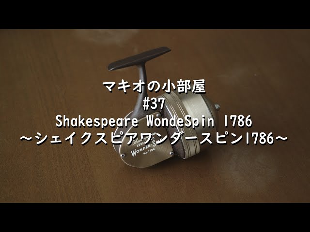 ビンテージリール】#37 Shakespeare WonderSpin1786 シェイクスピア