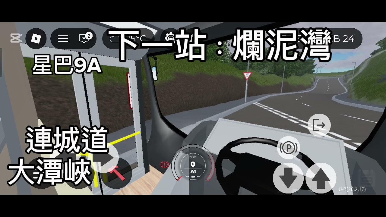 星巴9A,嘉業街去石澳(破20點讚派code)@jasonli8057 