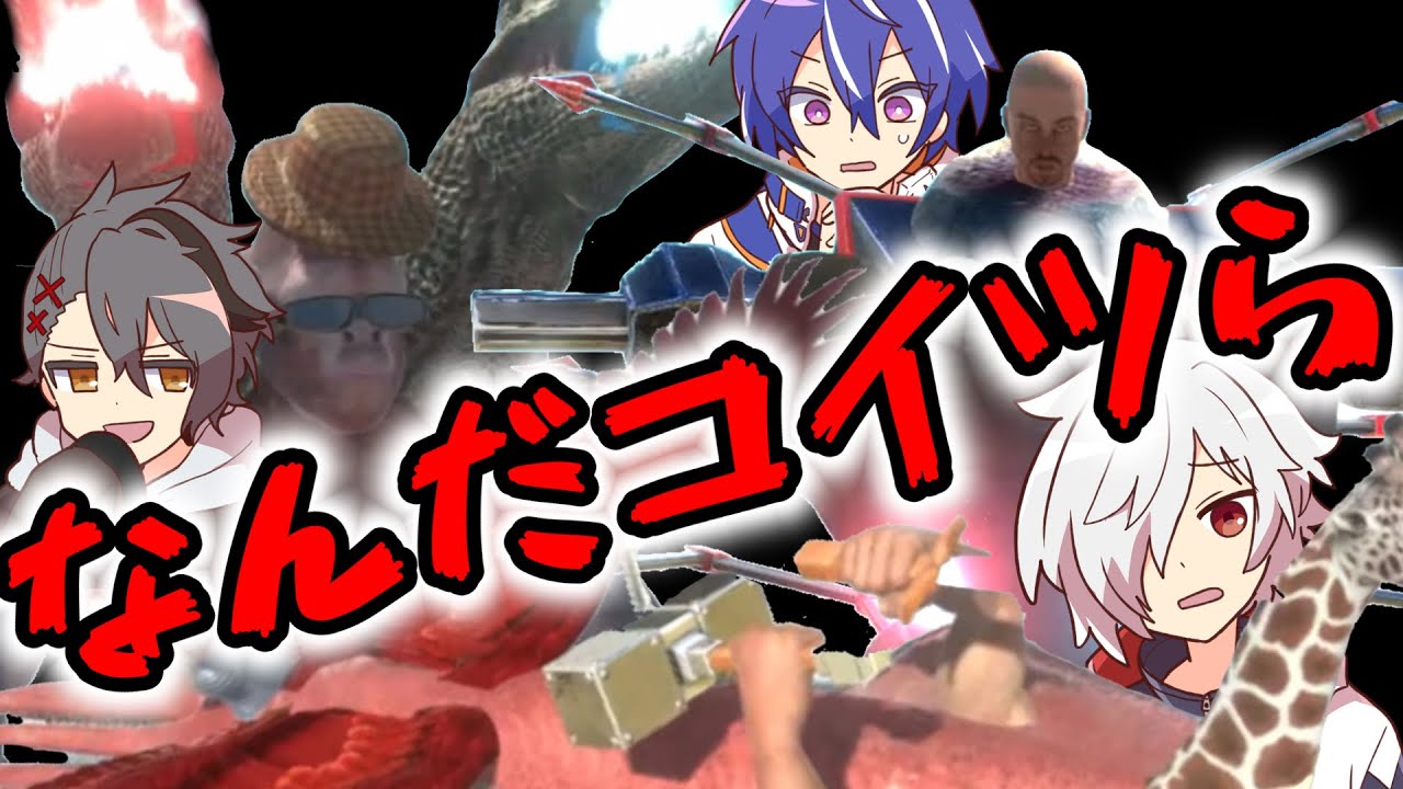 【あたなる/四宮伊織/白夜零兎/藍月すりっぷ】僕の考えた最強のバケモンを戦わせよう！【切り抜き】