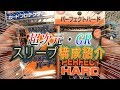 【スリーブ選びに迷っている人必見！】僕がいつも使っているスリーブ＆スリーブ構成を紹介！〜GR・超次元〜