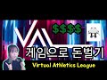 VR로 돈좀 벌어볼까나?