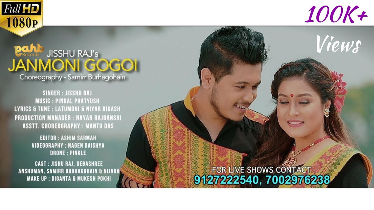 Janmoni Gogoi  Jishu Raj  Official Release  Assamese New Song