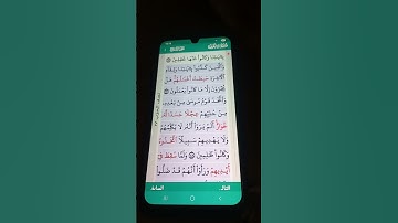 سورة الأعراف الآية 147-149 سعود الشريم