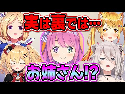 ホロメンに対し思いやりがある優しいルーナ姫【姫森ルーナ/アキ・ローゼンタール/夜空メル/赤井はあと/獅白ぼたん/鷹嶺ルイ】