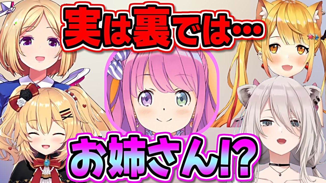 ホロメンに対し思いやりがある優しいルーナ姫【姫森ルーナ/アキ・ローゼンタール/夜空メル/赤井はあと/獅白ぼたん/鷹嶺ルイ】