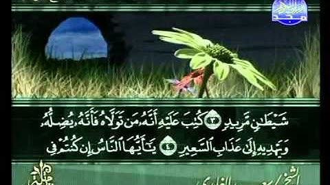 المصحف المرتل للقارئ الشيخ سعد الغامدي | الجزء ( 17 )