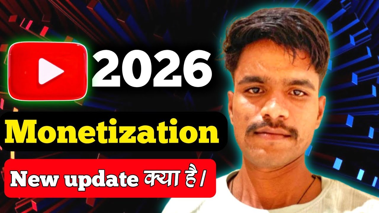 2026 monetization new update क्या है || youtube monetization 2026 || new monetization policy 2026