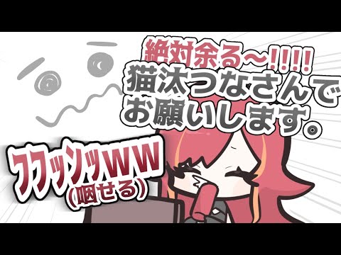 【ぶいすぽっ!切り抜き】えぺまつりでまさかの2巡目指名を受け盛大にむせてしまう猫汰つな【手書き切り抜き】