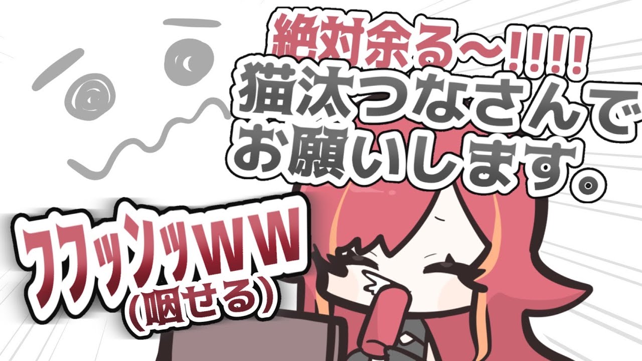 【ぶいすぽっ！切り抜き】えぺまつりでまさかの2巡目指名を受け盛大にむせてしまう猫汰つな【手書き切り抜き】
