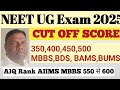 NEET UG Exam 2025 की CUT OFF 550से 600 तक, क्या होगा NEET UG Exam 2025 का cut off,NEET score cutoff