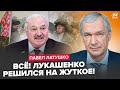 ⚡️ЛАТУШКО: Лукашенко СРОЧНО ПОДНЯЛ ВОЙСКО! Беларусь АТАКУЕТ Литву.Трамп ДАЛ ОТМАШКУ на ЭТО