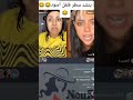 وحش الكون بقيت مدمنه بتشم فلفل احكام سلخ 