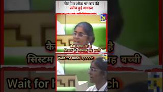Neet Paper leak || Scold exam failure #neet #ssc #exam