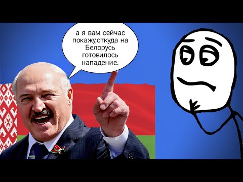 НЕ МЫ РАЗВЯЗАЛИ ЭТУ ВОЙНУ,ЛУКАШЕНКО-откуда мем?(сейнс,откуда мем)