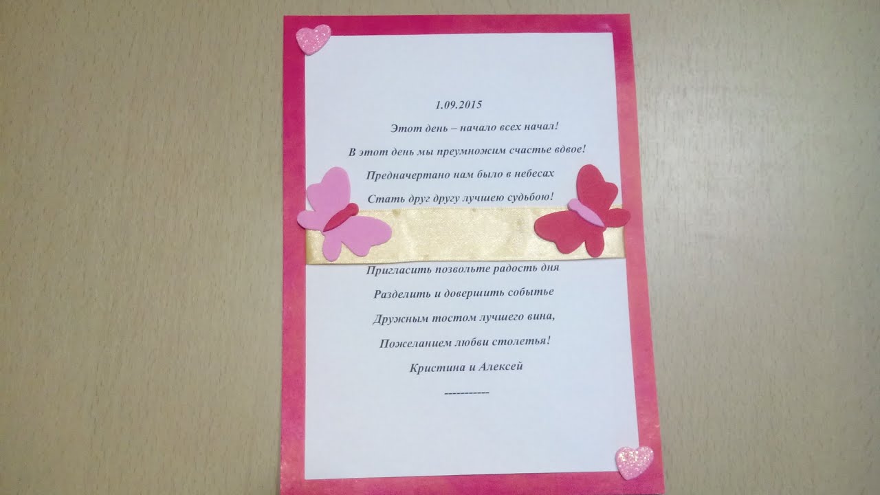 Пригласительные открытки на английском языке Пригласительные открытки на английском языке
