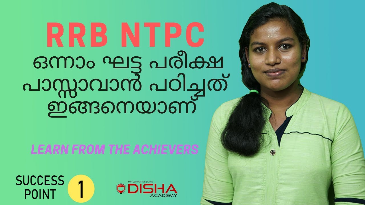 Nithya Talks How She Cleared RRB NTPC CBT1 | Success Point 1 | Disha ...