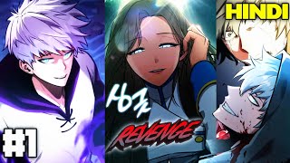 1 A Boy Betray By His Own Friends Guild Manwa Explain Animeloop Explained
