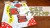 手書きpop イラストpop 秋の味覚大集合pop書きます Youtube 手書きpop イラストpop 秋の味覚大集合pop書きます Youtube