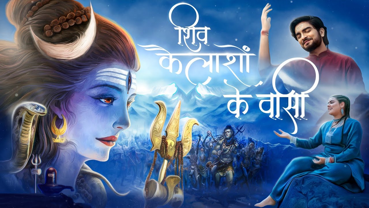 Agam   Shiv Kailasho Ke Wasi Re Written ft Abhilipsa Panda  Mahadev New Bhajan 2024