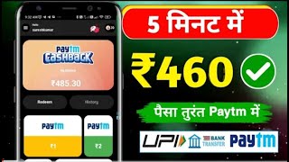 Gametez App Maha Loot Offer || Gametez App Se Paise Kaise Kamaye || New Earning App 2023 Today screenshot 4