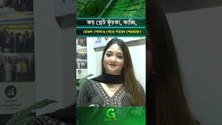 কয় প্লেট ফুঁচকা, কাচ্চি, মোরগ পোলাও খেতে পারেন শেরতাজ?