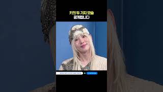 키의 두 가지 모습 공개합니다 #엠카운트다운 #MCOUNTDOWN #키 #KEY