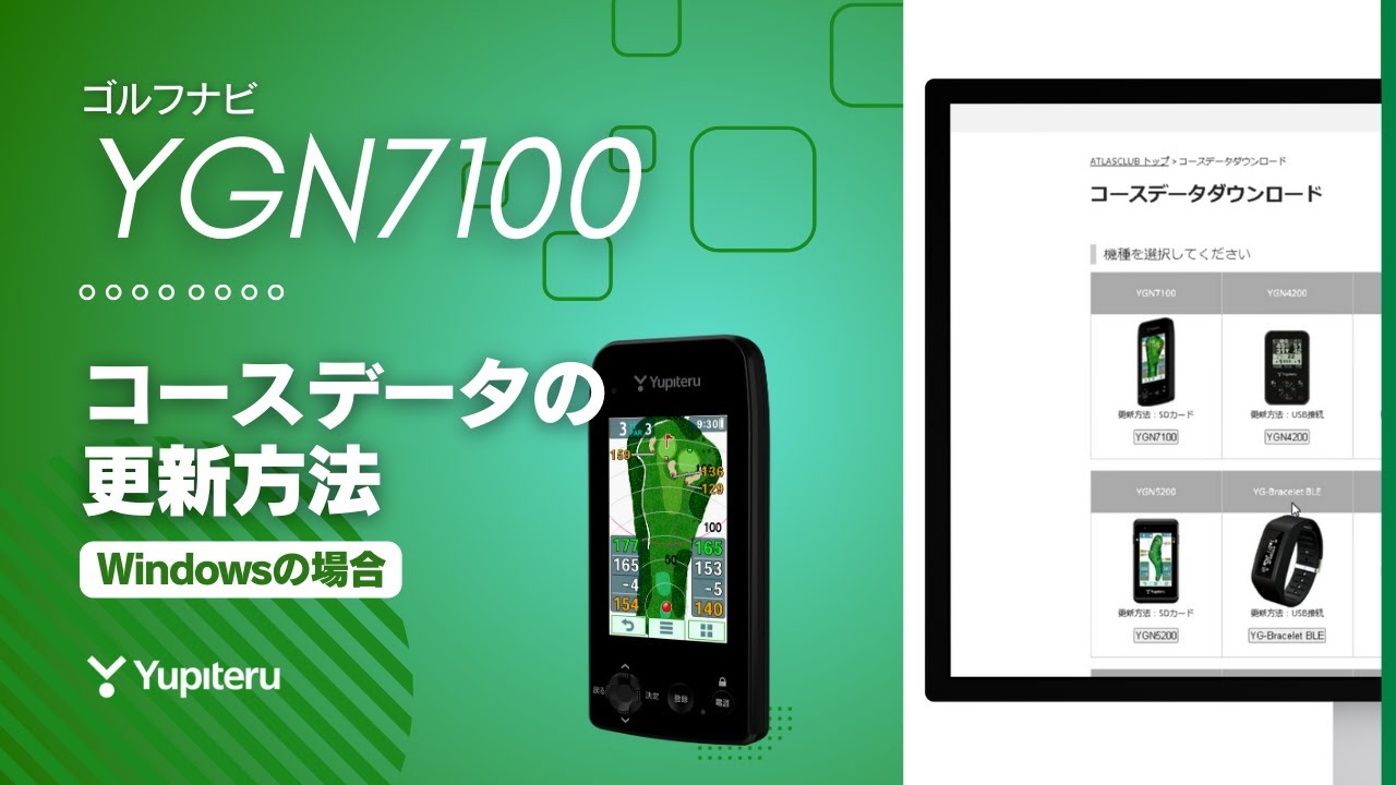 ユピテル Yupiteru GOLF ゴルフナビ YG-Bracelet BLE : 南海ゴルフ