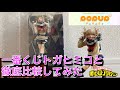 【一番くじと徹底比較】POP UP PARADE トガヒミコ　限定ver 開封レビュー　僕のヒーローアカデミア　ヒロアカ　フィギュア　一番くじ　市販品　差はどうなの？　ヒロアカフィギュア　グッスマ