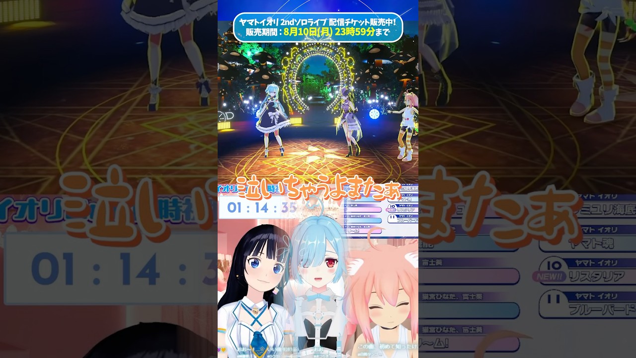 【 #ヤマトイオリ2nd同時視聴】最終回だもんこんなの！【.LIVE】#short #vtuber