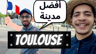 Vlog Toulouse - أحسن مدينة زرتها بفرنسا