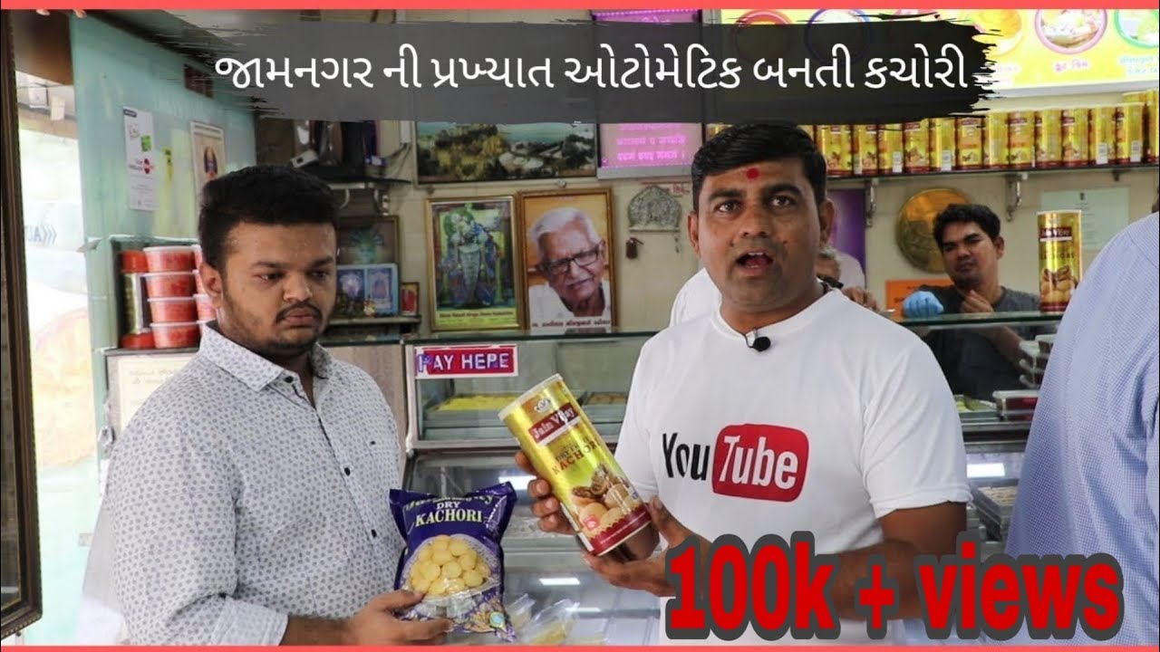 Jain Vijay Farsan Mart Jamnagar - world famous kachori | જામનગરની ફેમસ જૈન વિજય કચોરી #maheshmatali