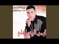 Rouh Ya Chayeb Rouh