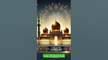 قرأن كريم سورة الواقعة للارزاق #مغفرة_الذنوب #توبة_بلا_عودة #اكسبلور #الرحمن #duet