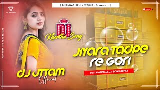 Jiyara Tadpe Re Gori || Old Khortha Dj Remix 2021 || Dj Uttam Dhanbad