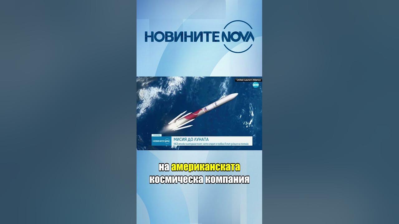 НАСА отлага с почти една година мисиите "Артемис" до Луната # ...