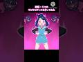 妄想：リコのキビキビダンスを作ってみた #アニポケ #ポケモン #リコ　#キビキビダンス