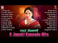S janaki kannada hits  part 4  super hit kannada old songs  s janaki songs