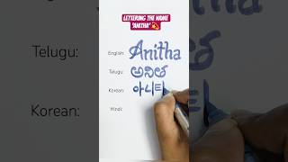 Writing names in different languages 💫 #calligraphy #art #lettering