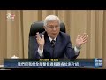 Fed升息我央行不跟進 宣布利率連十凍｜20260917 公視晚間新聞