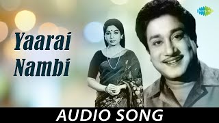 Yaarai Nambi - Audio Song | Enga Oor Raja | Sivaji Ganesan, Jayalalithaa | M.S. Viswanathan